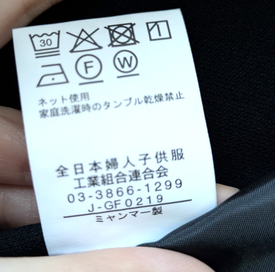 しまむら　タグ